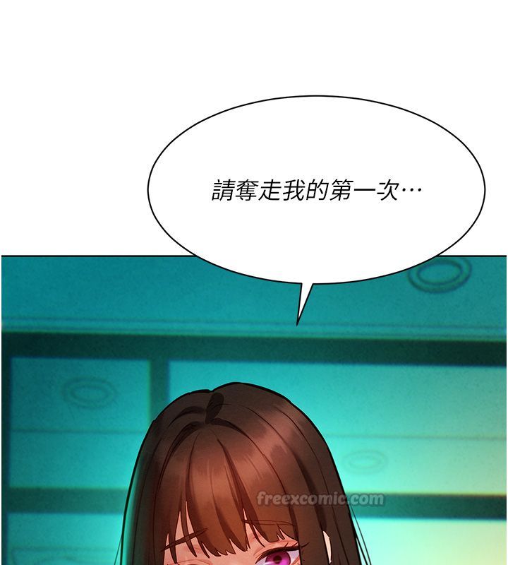 她们的最爱.ZIP - 第11話-妳希望我怎麼做? - page 180