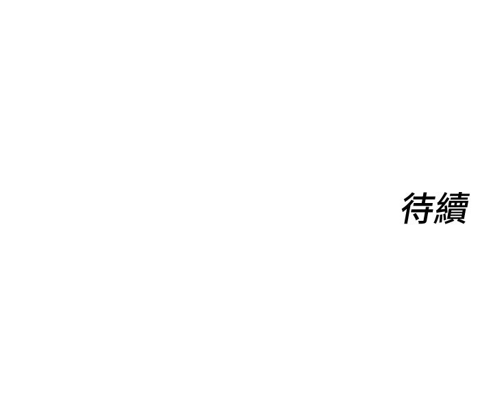 她们的最爱.ZIP - 第11話-妳希望我怎麼做? - page 183