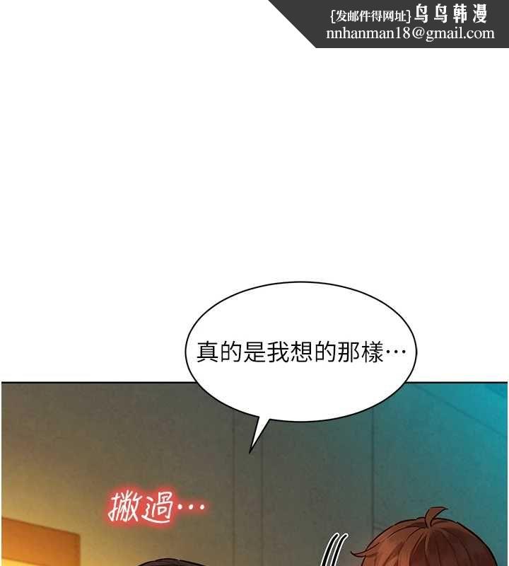 她们的最爱.ZIP - 第8話-成功收服2號奴隸?! - page 1