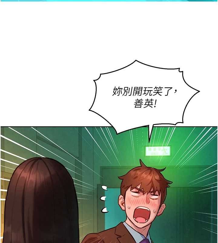 她们的最爱.ZIP - 第8話-成功收服2號奴隸?! - page 12