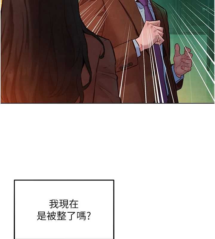 她们的最爱.ZIP - 第8話-成功收服2號奴隸?! - page 13