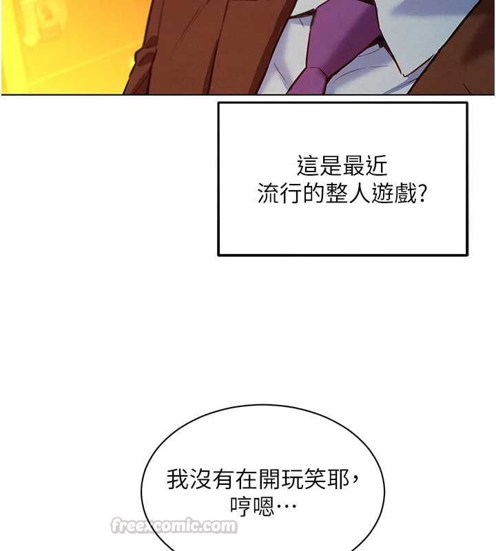 她们的最爱.ZIP - 第8話-成功收服2號奴隸?! - page 15