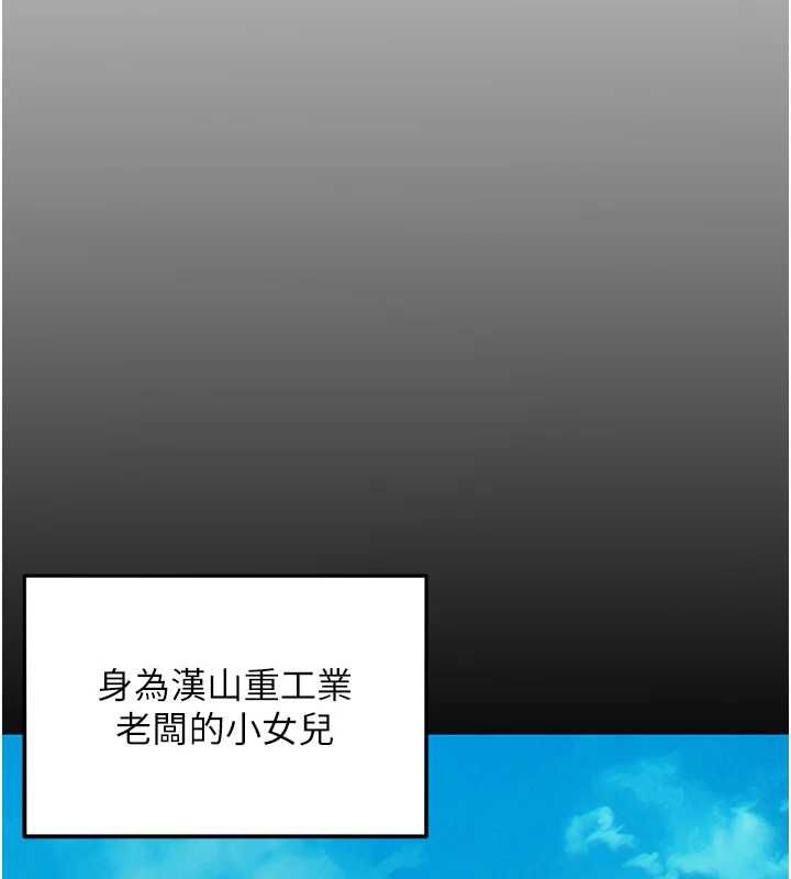 她们的最爱.ZIP - 第8話-成功收服2號奴隸?! - page 24