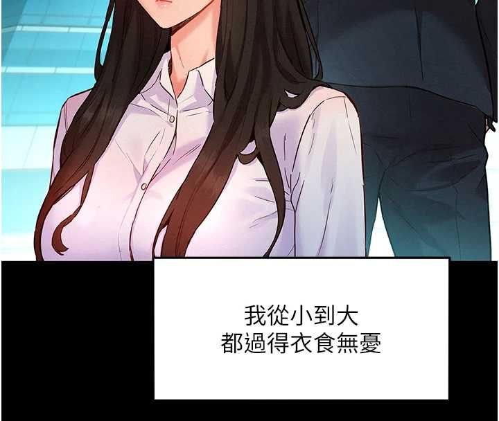 她们的最爱.ZIP - 第8話-成功收服2號奴隸?! - page 26