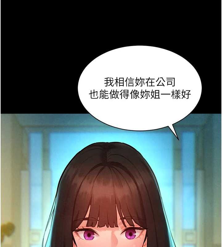 她们的最爱.ZIP - 第8話-成功收服2號奴隸?! - page 28