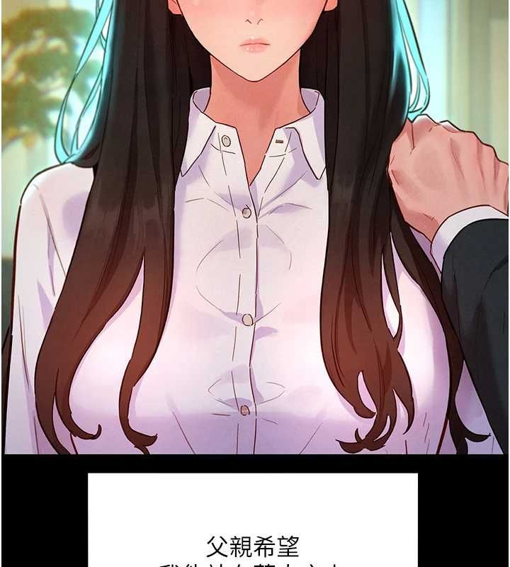 她们的最爱.ZIP - 第8話-成功收服2號奴隸?! - page 29