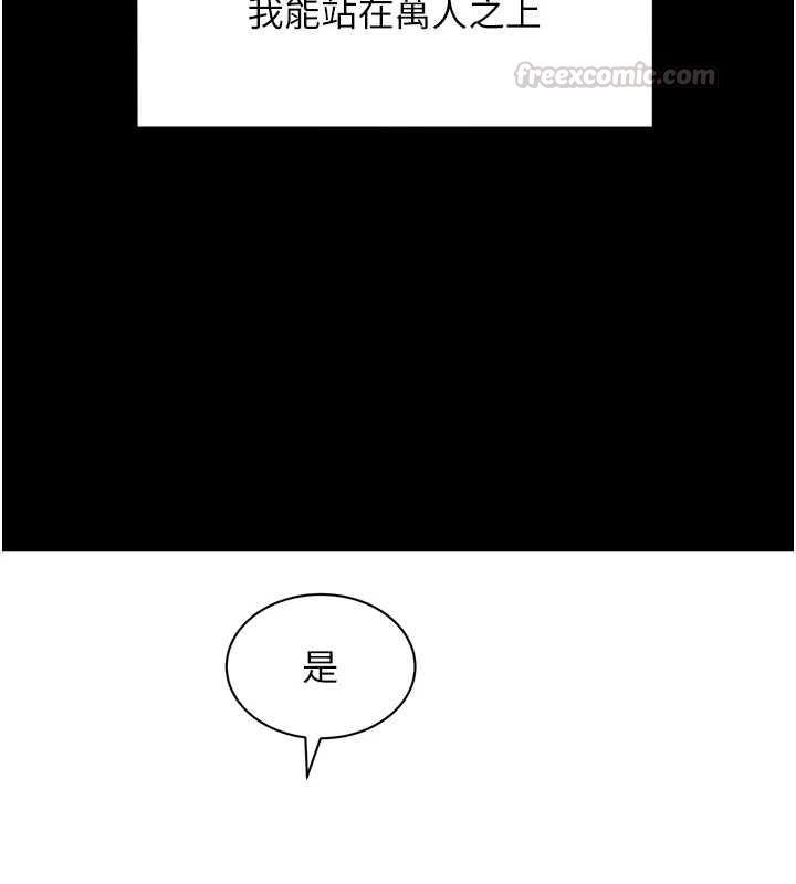 她们的最爱.ZIP - 第8話-成功收服2號奴隸?! - page 30