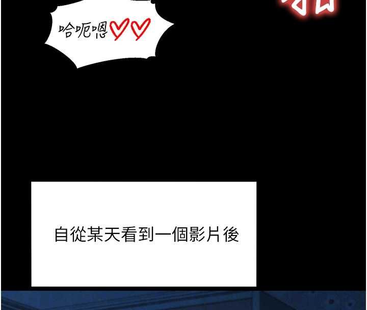她们的最爱.ZIP - 第8話-成功收服2號奴隸?! - page 35