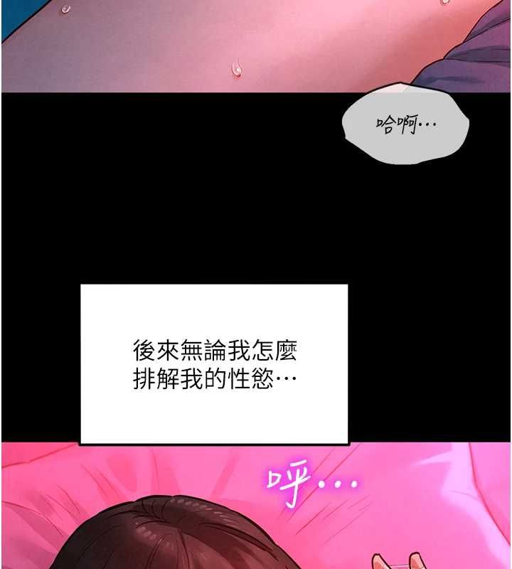 她们的最爱.ZIP - 第8話-成功收服2號奴隸?! - page 42