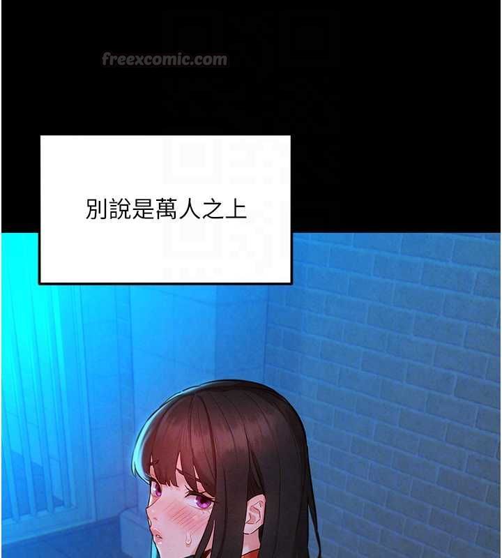 她们的最爱.ZIP - 第8話-成功收服2號奴隸?! - page 45