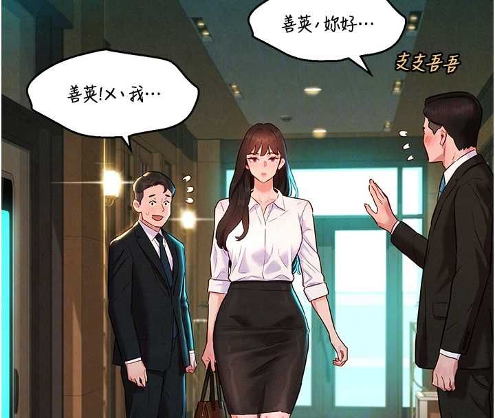 她们的最爱.ZIP - 第8話-成功收服2號奴隸?! - page 48