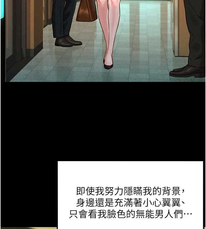 她们的最爱.ZIP - 第8話-成功收服2號奴隸?! - page 49