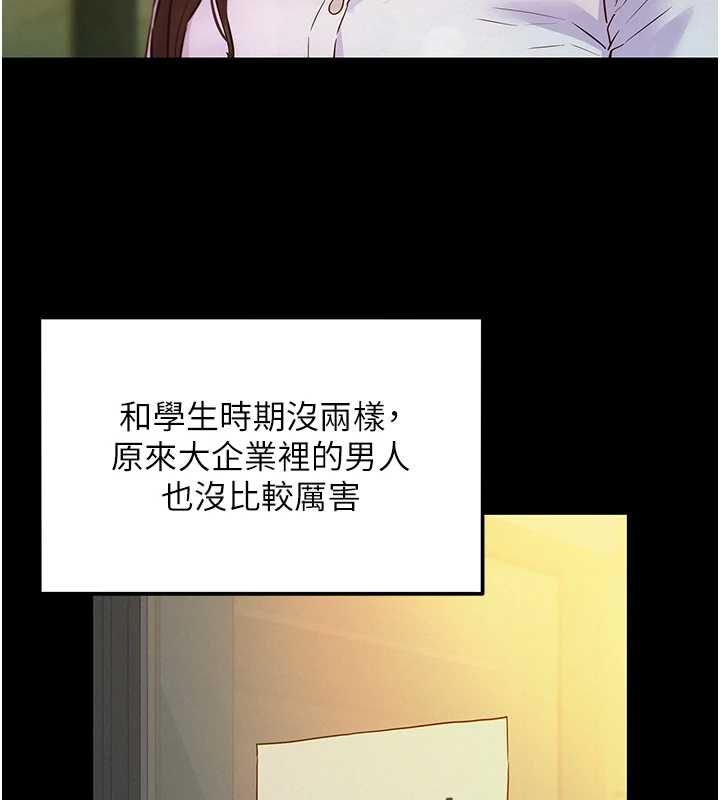 她们的最爱.ZIP - 第8話-成功收服2號奴隸?! - page 51