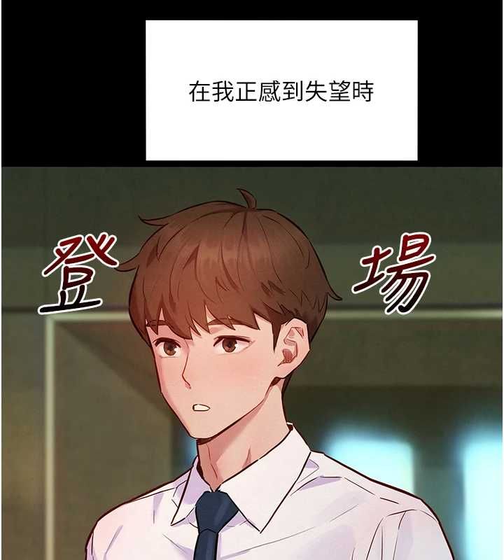 她们的最爱.ZIP - 第8話-成功收服2號奴隸?! - page 53