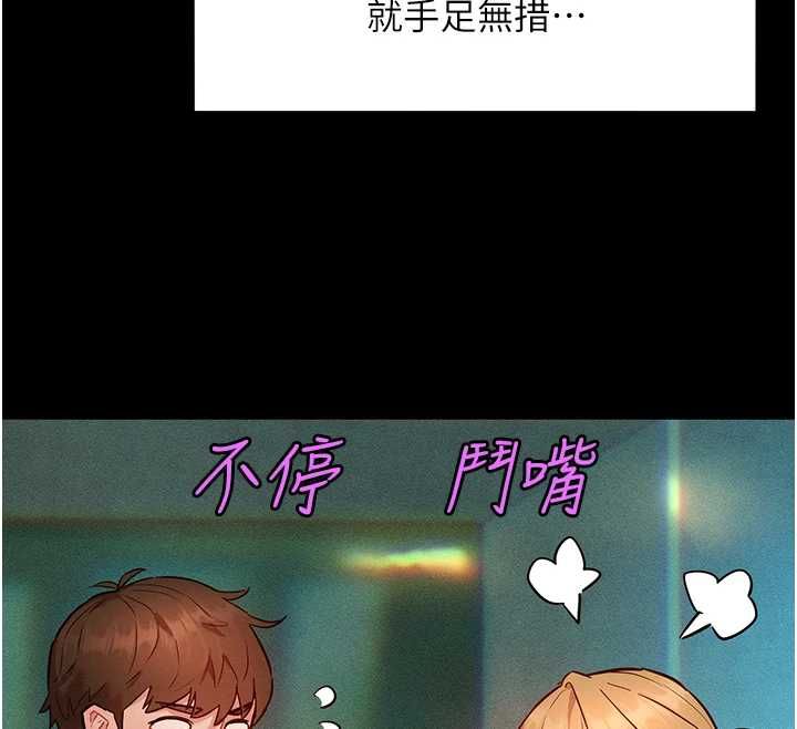 她们的最爱.ZIP - 第8話-成功收服2號奴隸?! - page 56