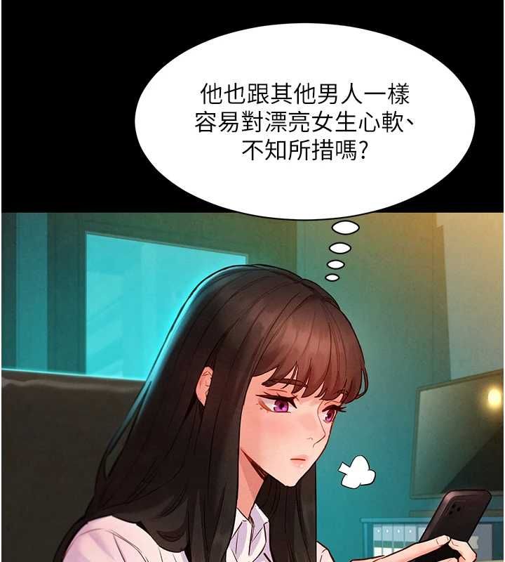 她们的最爱.ZIP - 第8話-成功收服2號奴隸?! - page 58