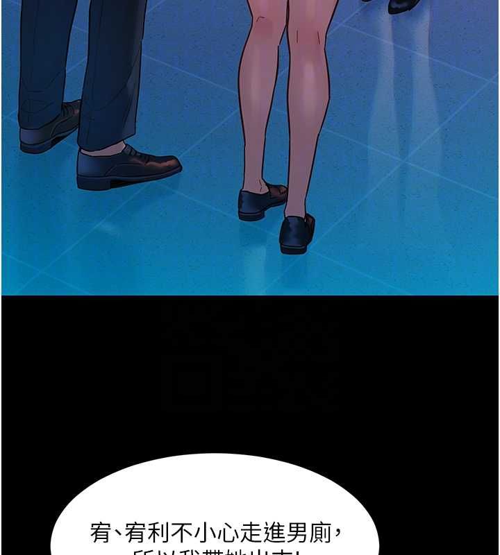 她们的最爱.ZIP - 第8話-成功收服2號奴隸?! - page 62