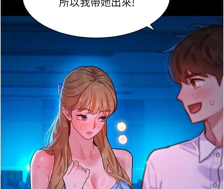 她们的最爱.ZIP - 第8話-成功收服2號奴隸?! - page 63