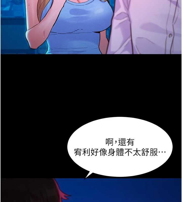 她们的最爱.ZIP - 第8話-成功收服2號奴隸?! - page 64