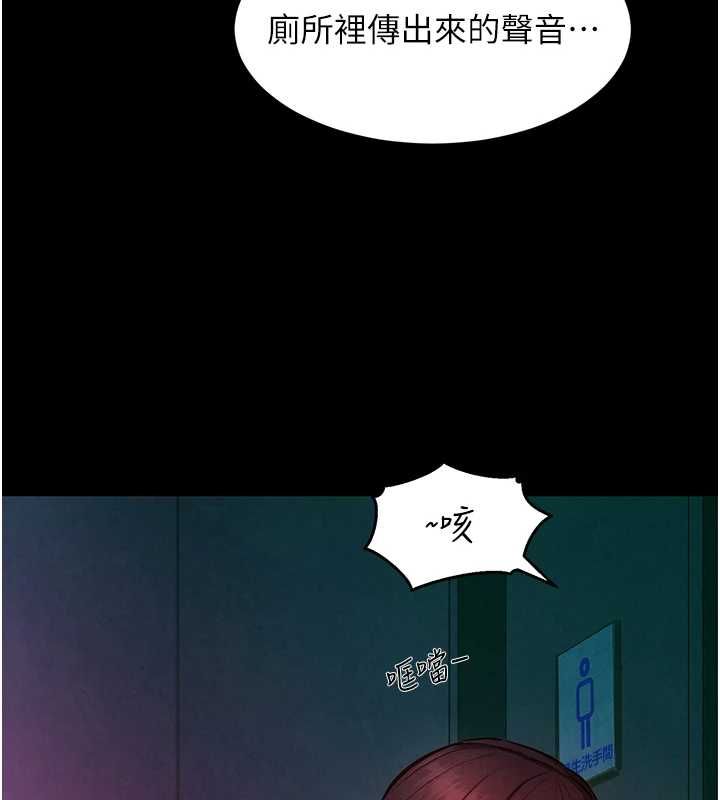 她们的最爱.ZIP - 第8話-成功收服2號奴隸?! - page 66