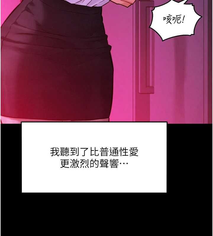 她们的最爱.ZIP - 第8話-成功收服2號奴隸?! - page 68