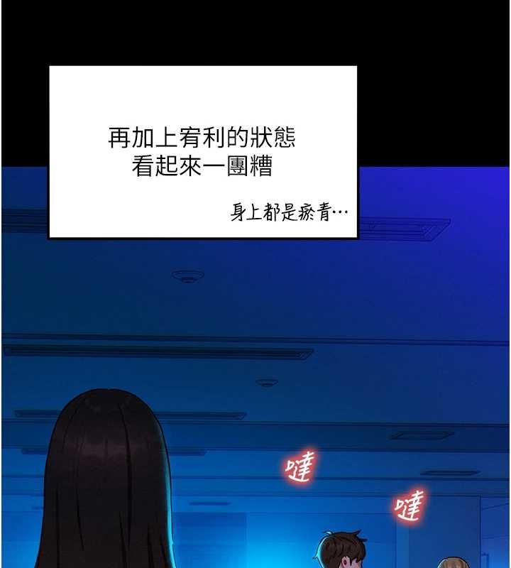 她们的最爱.ZIP - 第8話-成功收服2號奴隸?! - page 69