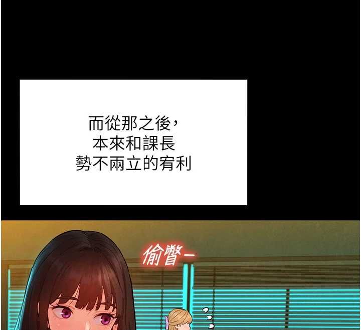 她们的最爱.ZIP - 第8話-成功收服2號奴隸?! - page 71