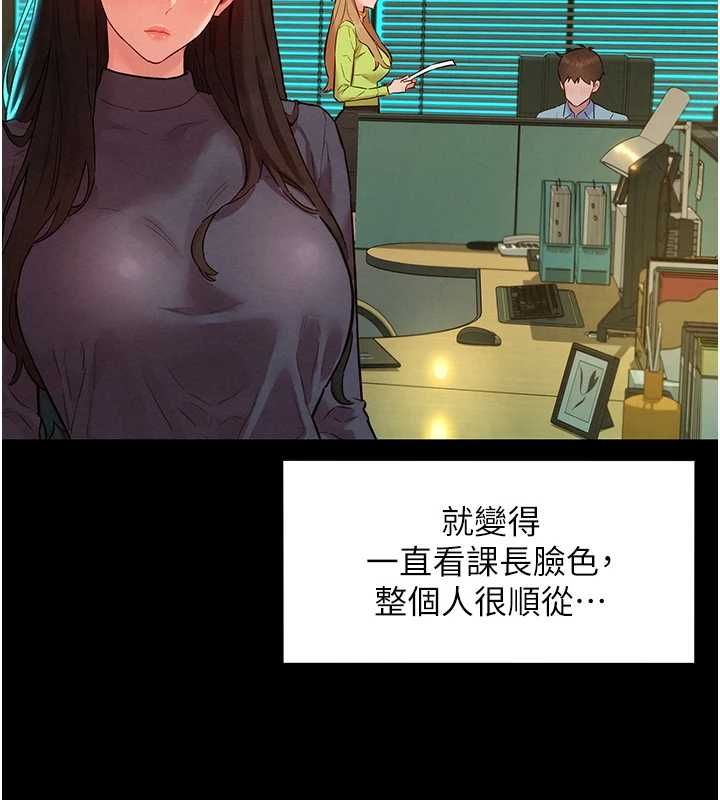 她们的最爱.ZIP - 第8話-成功收服2號奴隸?! - page 72
