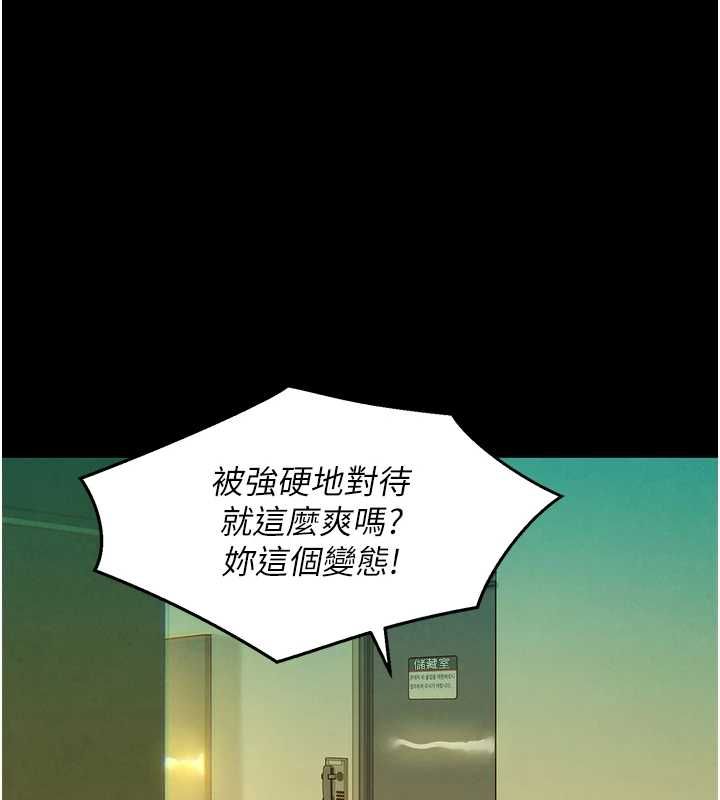 她们的最爱.ZIP - 第8話-成功收服2號奴隸?! - page 73