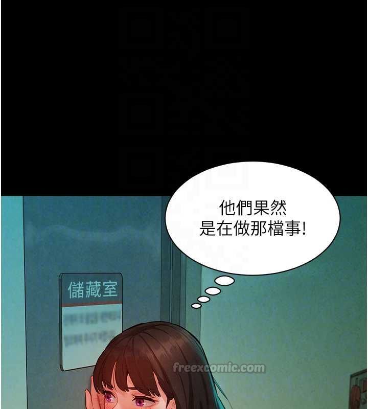 她们的最爱.ZIP - 第8話-成功收服2號奴隸?! - page 75