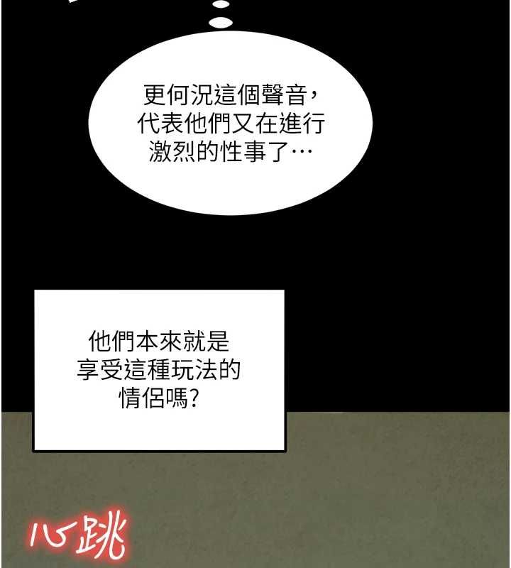 她们的最爱.ZIP - 第8話-成功收服2號奴隸?! - page 79