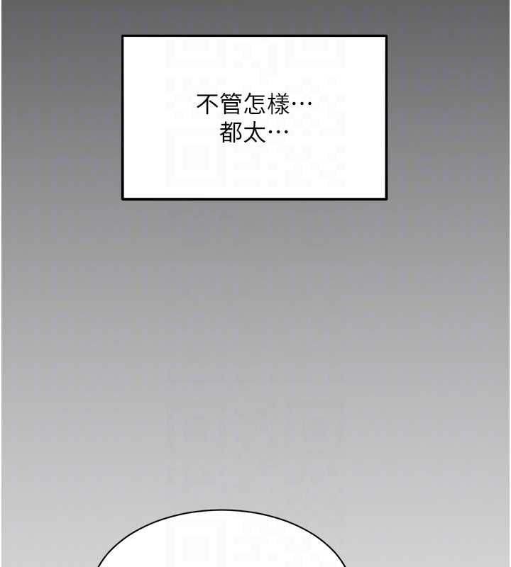 她们的最爱.ZIP - 第8話-成功收服2號奴隸?! - page 83