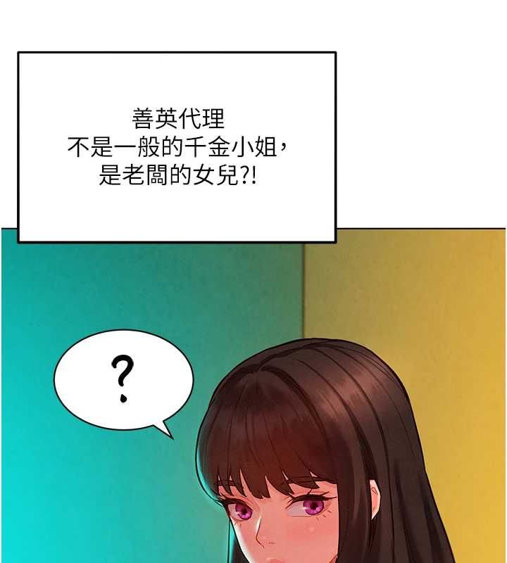 她们的最爱.ZIP - 第8話-成功收服2號奴隸?! - page 87