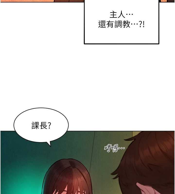 她们的最爱.ZIP - 第8話-成功收服2號奴隸?! - page 94
