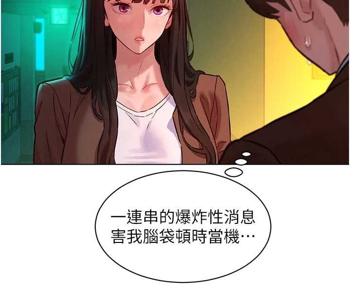 她们的最爱.ZIP - 第8話-成功收服2號奴隸?! - page 95