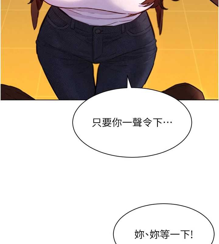 她们的最爱.ZIP - 第8話-成功收服2號奴隸?! - page 100