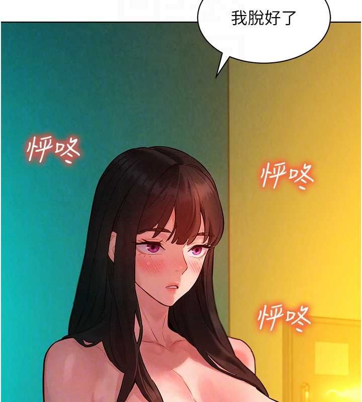 她们的最爱.ZIP - 第8話-成功收服2號奴隸?! - page 119