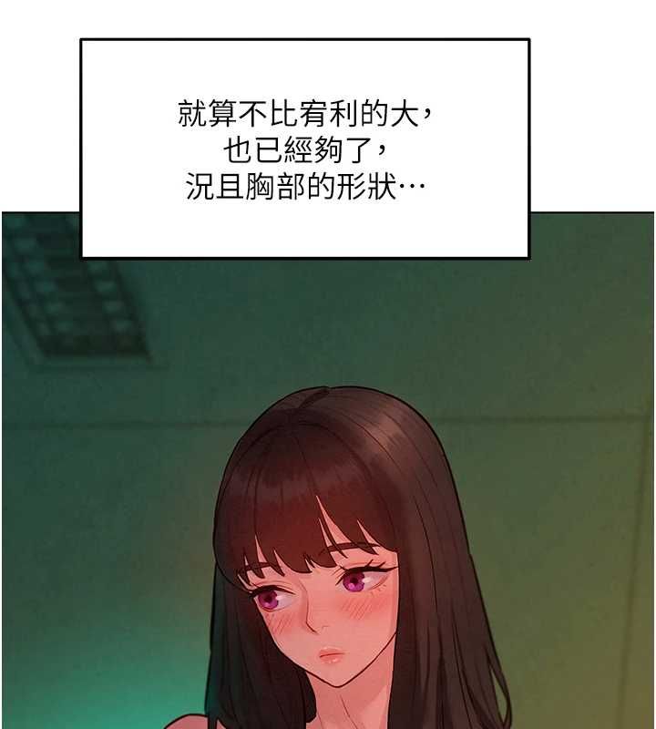 她们的最爱.ZIP - 第8話-成功收服2號奴隸?! - page 124