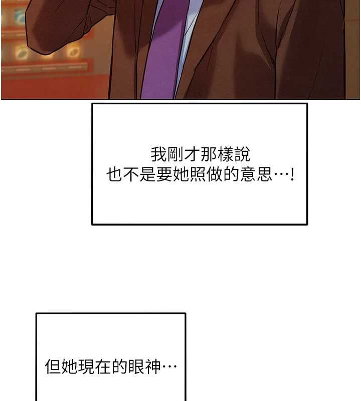 她们的最爱.ZIP - 第8話-成功收服2號奴隸?! - page 132