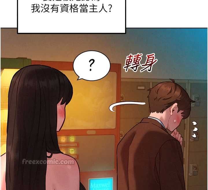 她们的最爱.ZIP - 第8話-成功收服2號奴隸?! - page 135