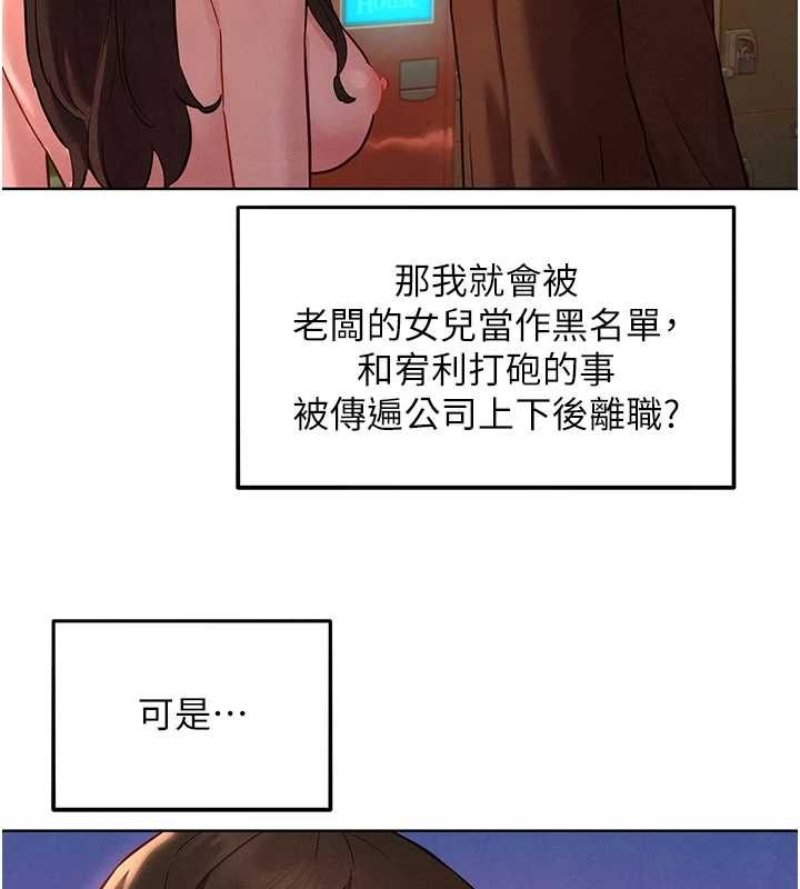 她们的最爱.ZIP - 第8話-成功收服2號奴隸?! - page 136