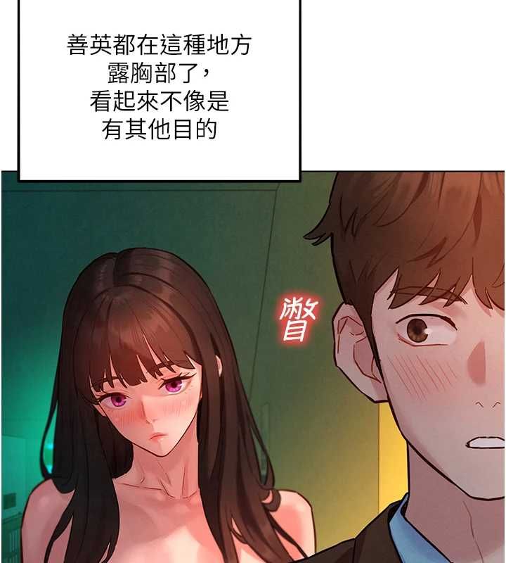 她们的最爱.ZIP - 第8話-成功收服2號奴隸?! - page 138