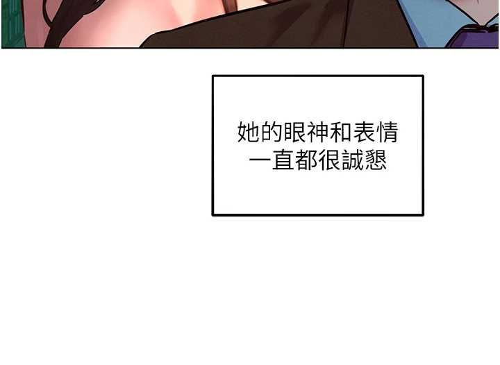 她们的最爱.ZIP - 第8話-成功收服2號奴隸?! - page 139