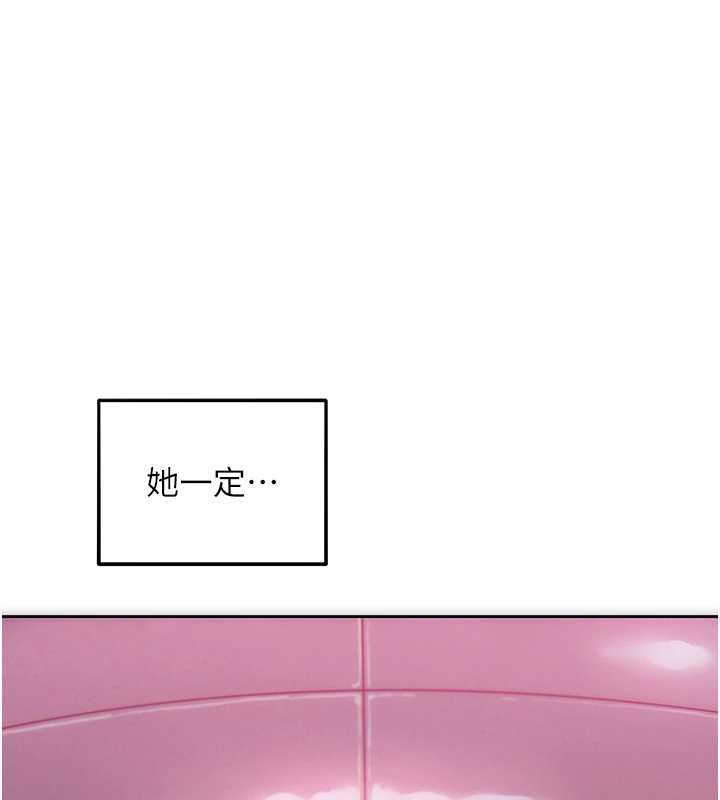 她们的最爱.ZIP - 第8話-成功收服2號奴隸?! - page 140