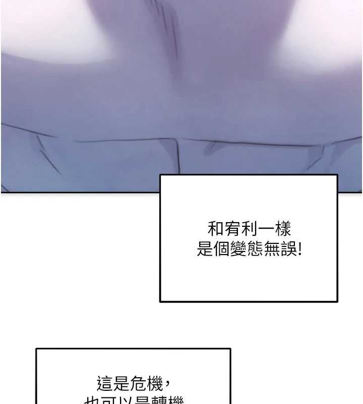 她们的最爱.ZIP - 第8話-成功收服2號奴隸?! - page 144