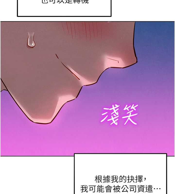 她们的最爱.ZIP - 第8話-成功收服2號奴隸?! - page 145