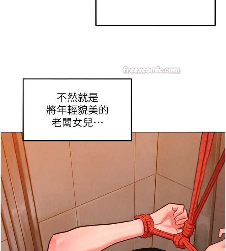 她们的最爱.ZIP - 第8話-成功收服2號奴隸?! - page 146