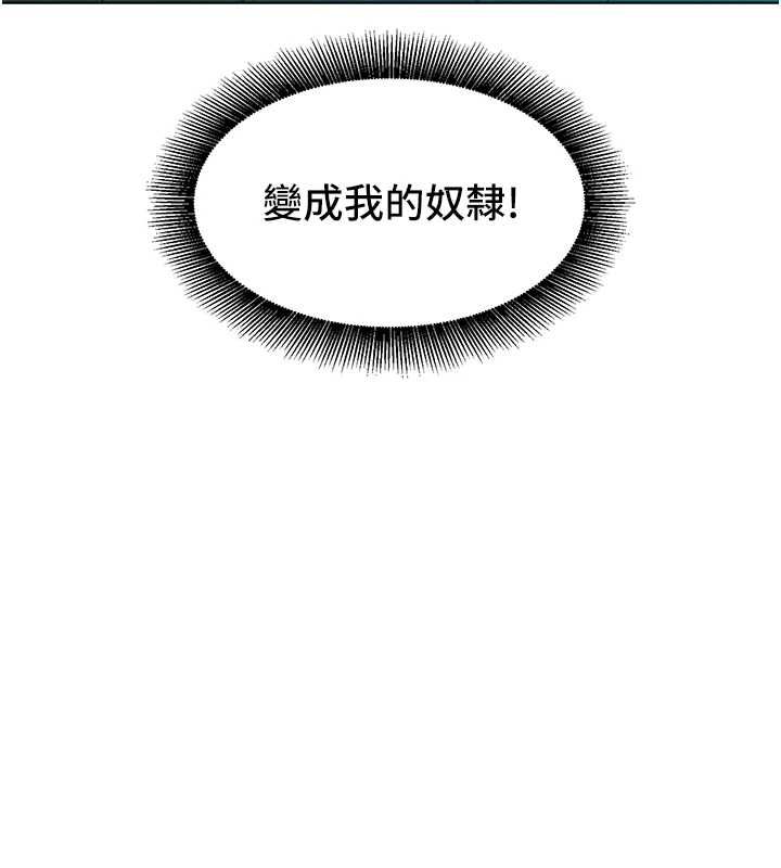 她们的最爱.ZIP - 第8話-成功收服2號奴隸?! - page 149