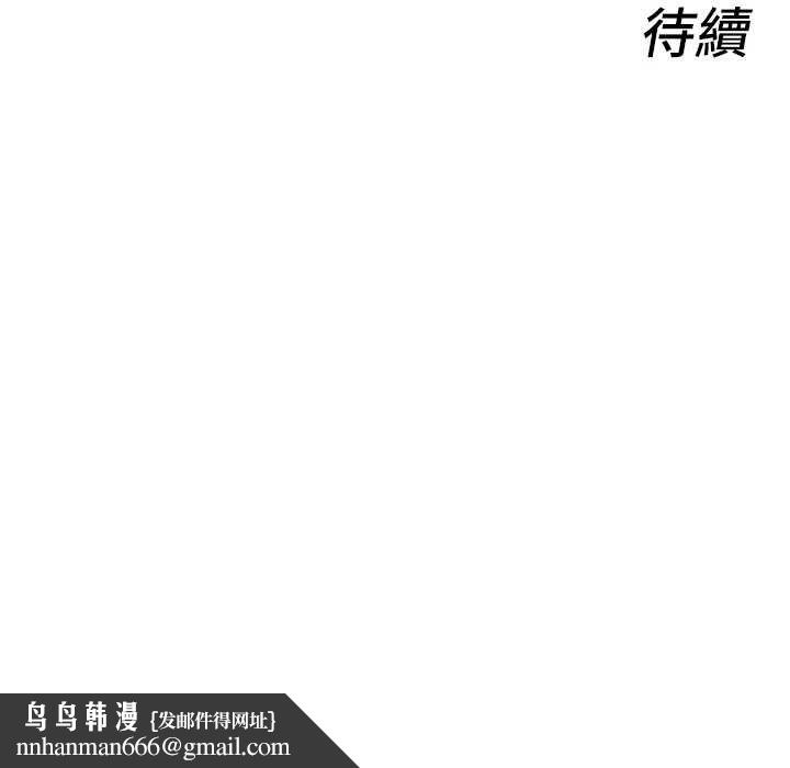 她们的最爱.ZIP - 第8話-成功收服2號奴隸?! - page 150