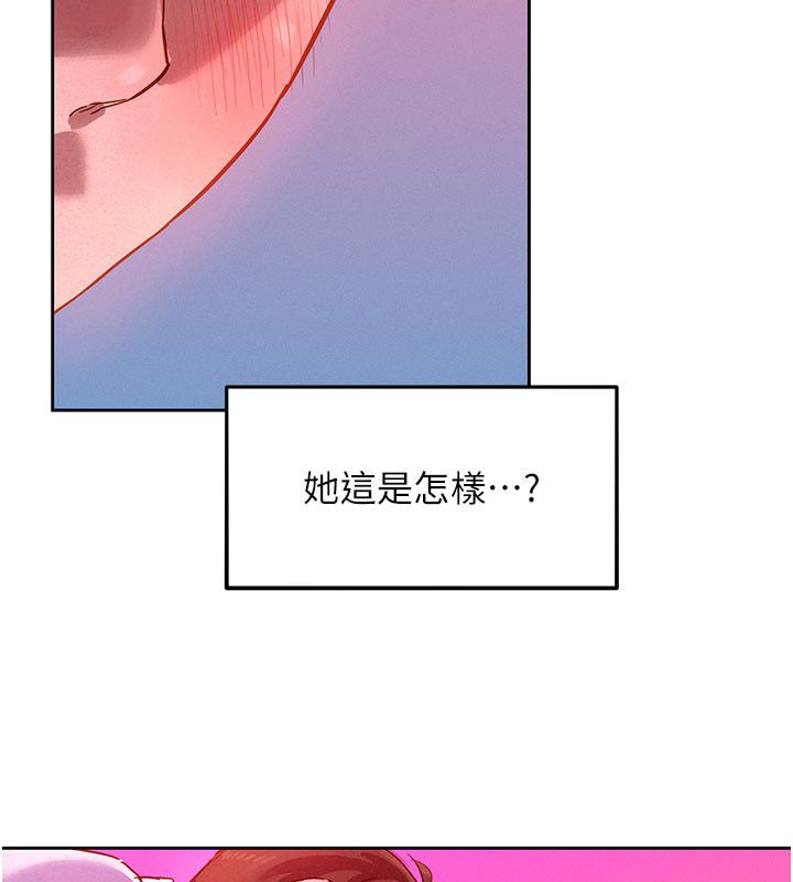 她们的最爱.ZIP - 第2话-互相意淫 - page 2
